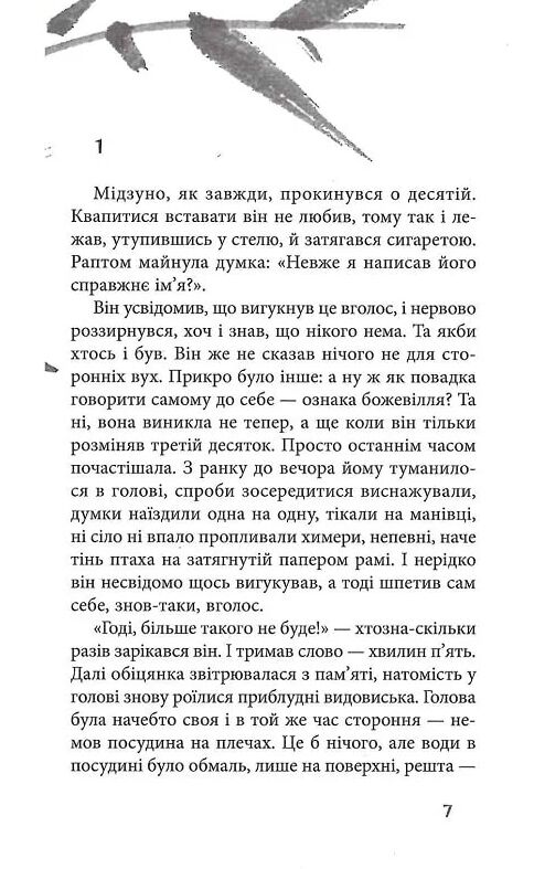 Чорне біле Ціна (цена) 316.50грн. | придбати  купити (купить) Чорне біле доставка по Украине, купить книгу, детские игрушки, компакт диски 2