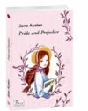 Pride and Prejudice Гордість і упередженість Ціна (цена) 173.90грн. | придбати  купити (купить) Pride and Prejudice Гордість і упередженість доставка по Украине, купить книгу, детские игрушки, компакт диски 0