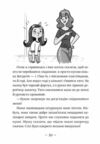 Емі і таємний клуб супердівчат Алоха Ціна (цена) 144.80грн. | придбати  купити (купить) Емі і таємний клуб супердівчат Алоха доставка по Украине, купить книгу, детские игрушки, компакт диски 5