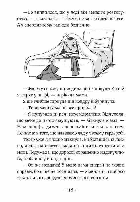 Емі і таємний клуб супердівчат Алоха Ціна (цена) 144.80грн. | придбати  купити (купить) Емі і таємний клуб супердівчат Алоха доставка по Украине, купить книгу, детские игрушки, компакт диски 3