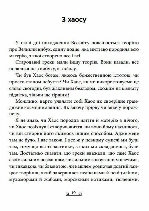 Міфи Ціна (цена) 347.80грн. | придбати  купити (купить) Міфи доставка по Украине, купить книгу, детские игрушки, компакт диски 11