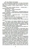 Звіяні вітром том 2 Ціна (цена) 347.80грн. | придбати  купити (купить) Звіяні вітром том 2 доставка по Украине, купить книгу, детские игрушки, компакт диски 3