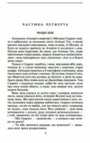 Звіяні вітром том 2 Ціна (цена) 347.80грн. | придбати  купити (купить) Звіяні вітром том 2 доставка по Украине, купить книгу, детские игрушки, компакт диски 2