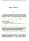 Корона на одну ніч Янгол у сірому Ціна (цена) 347.80грн. | придбати  купити (купить) Корона на одну ніч Янгол у сірому доставка по Украине, купить книгу, детские игрушки, компакт диски 2