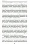 Корона на одну ніч Янгол у сірому Ціна (цена) 347.80грн. | придбати  купити (купить) Корона на одну ніч Янгол у сірому доставка по Украине, купить книгу, детские игрушки, компакт диски 3