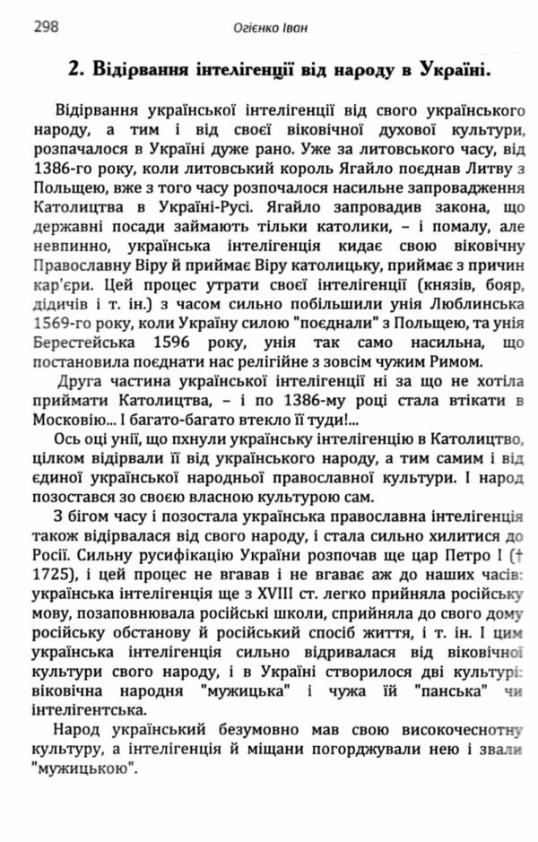 Дохристиянські вірування українського народу  Уточнюйте у менеджерів строки доставки Ціна (цена) 264.60грн. | придбати  купити (купить) Дохристиянські вірування українського народу  Уточнюйте у менеджерів строки доставки доставка по Украине, купить книгу, детские игрушки, компакт диски 5