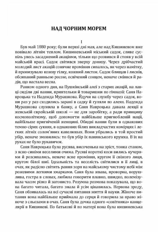 Вибрані твори Том 4  Уточнюйте у менеджерів строки доставки Ціна (цена) 330.80грн. | придбати  купити (купить) Вибрані твори Том 4  Уточнюйте у менеджерів строки доставки доставка по Украине, купить книгу, детские игрушки, компакт диски 2