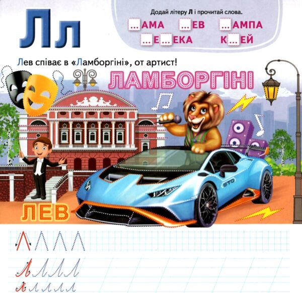 Пиши стирай автоабетка Ціна (цена) 156.00грн. | придбати  купити (купить) Пиши стирай автоабетка доставка по Украине, купить книгу, детские игрушки, компакт диски 3