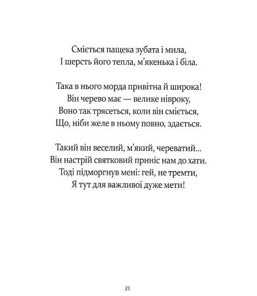 У вечір святковий Ціна (цена) 200.30грн. | придбати  купити (купить) У вечір святковий доставка по Украине, купить книгу, детские игрушки, компакт диски 8