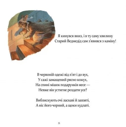 У вечір святковий Ціна (цена) 200.30грн. | придбати  купити (купить) У вечір святковий доставка по Украине, купить книгу, детские игрушки, компакт диски 6