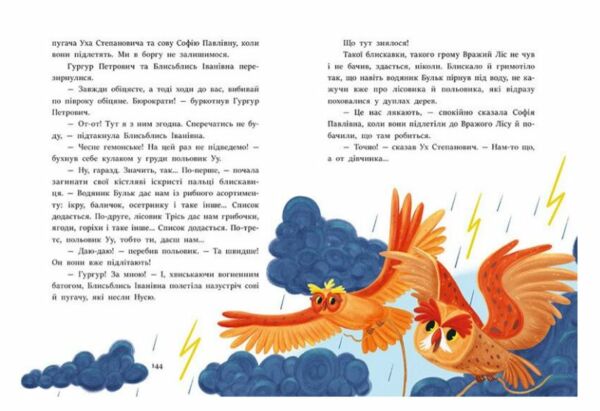 В Країні Сонячних Зайчиків Ціна (цена) 310.20грн. | придбати  купити (купить) В Країні Сонячних Зайчиків доставка по Украине, купить книгу, детские игрушки, компакт диски 3