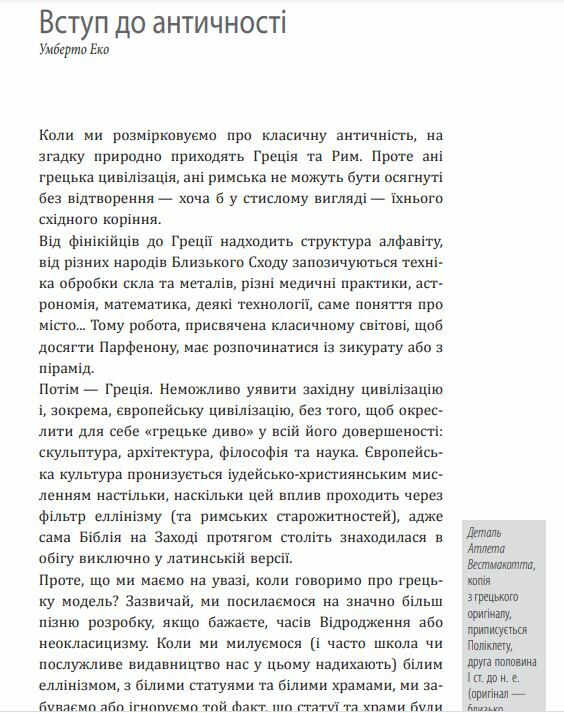 Історія європейської цивілізації Близький Схід Ціна (цена) 688.30грн. | придбати  купити (купить) Історія європейської цивілізації Близький Схід доставка по Украине, купить книгу, детские игрушки, компакт диски 3