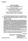 Історія європейської цивілізації Близький Схід Ціна (цена) 688.30грн. | придбати  купити (купить) Історія європейської цивілізації Близький Схід доставка по Украине, купить книгу, детские игрушки, компакт диски 2