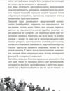 Історія європейської цивілізації Близький Схід Ціна (цена) 688.30грн. | придбати  купити (купить) Історія європейської цивілізації Близький Схід доставка по Украине, купить книгу, детские игрушки, компакт диски 5