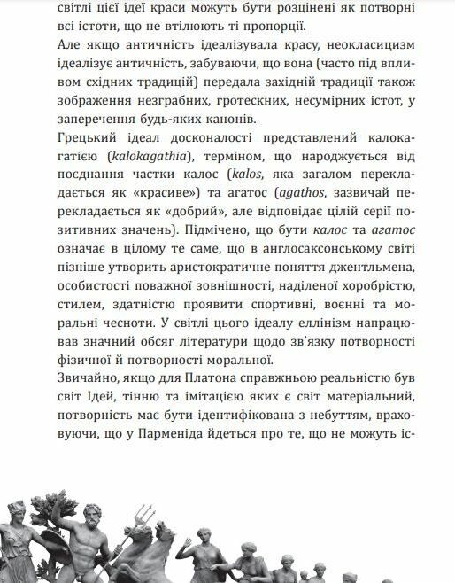 Історія європейської цивілізації Близький Схід Ціна (цена) 688.30грн. | придбати  купити (купить) Історія європейської цивілізації Близький Схід доставка по Украине, купить книгу, детские игрушки, компакт диски 5