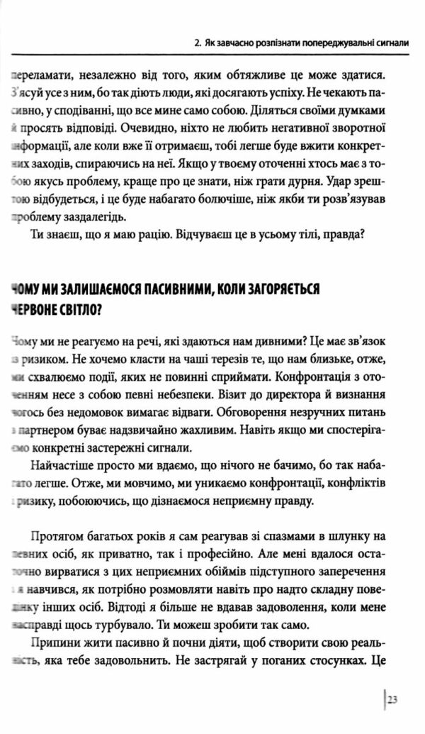 В оточенні негараздів Від падіння до успіху серія міні Ціна (цена) 166.60грн. | придбати  купити (купить) В оточенні негараздів Від падіння до успіху серія міні доставка по Украине, купить книгу, детские игрушки, компакт диски 3