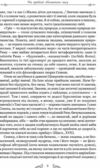 Сенека Про стійкість мудреця Діалоги Ціна (цена) 217.00грн. | придбати  купити (купить) Сенека Про стійкість мудреця Діалоги доставка по Украине, купить книгу, детские игрушки, компакт диски 3