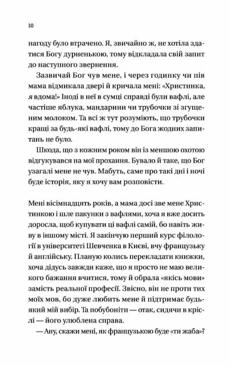 Усі мої тривожні дзвіночки Ціна (цена) 210.60грн. | придбати  купити (купить) Усі мої тривожні дзвіночки доставка по Украине, купить книгу, детские игрушки, компакт диски 5