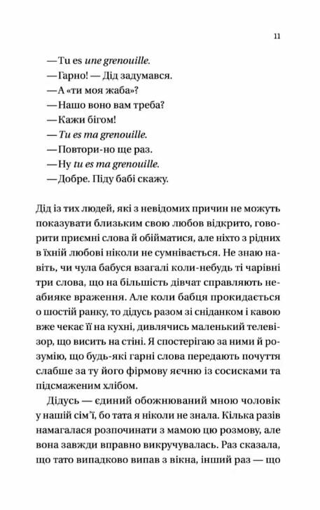 Усі мої тривожні дзвіночки Ціна (цена) 210.60грн. | придбати  купити (купить) Усі мої тривожні дзвіночки доставка по Украине, купить книгу, детские игрушки, компакт диски 6