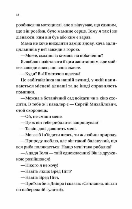 Усі мої тривожні дзвіночки Ціна (цена) 210.60грн. | придбати  купити (купить) Усі мої тривожні дзвіночки доставка по Украине, купить книгу, детские игрушки, компакт диски 7