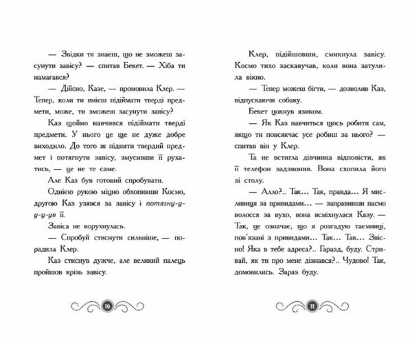 Бібліотека з привидами книга 4 Привид о пятій годині Ціна (цена) 131.83грн. | придбати  купити (купить) Бібліотека з привидами книга 4 Привид о пятій годині доставка по Украине, купить книгу, детские игрушки, компакт диски 4