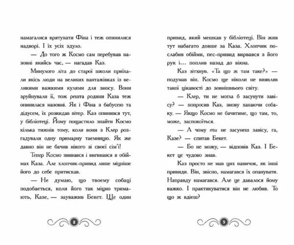 Бібліотека з привидами книга 4 Привид о пятій годині Ціна (цена) 131.83грн. | придбати  купити (купить) Бібліотека з привидами книга 4 Привид о пятій годині доставка по Украине, купить книгу, детские игрушки, компакт диски 3