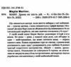 мами Ціна (цена) 294.80грн. | придбати  купити (купить) мами доставка по Украине, купить книгу, детские игрушки, компакт диски 1