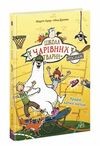 Школа чарівних тварин розслідує книга 2 Крадій хатніх капців Ціна (цена) 135.71грн. | придбати  купити (купить) Школа чарівних тварин розслідує книга 2 Крадій хатніх капців доставка по Украине, купить книгу, детские игрушки, компакт диски 0