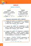 математика 1 - 4 класи наочний довідник видання 2023 року Ціна (цена) 49.00грн. | придбати  купити (купить) математика 1 - 4 класи наочний довідник видання 2023 року доставка по Украине, купить книгу, детские игрушки, компакт диски 3