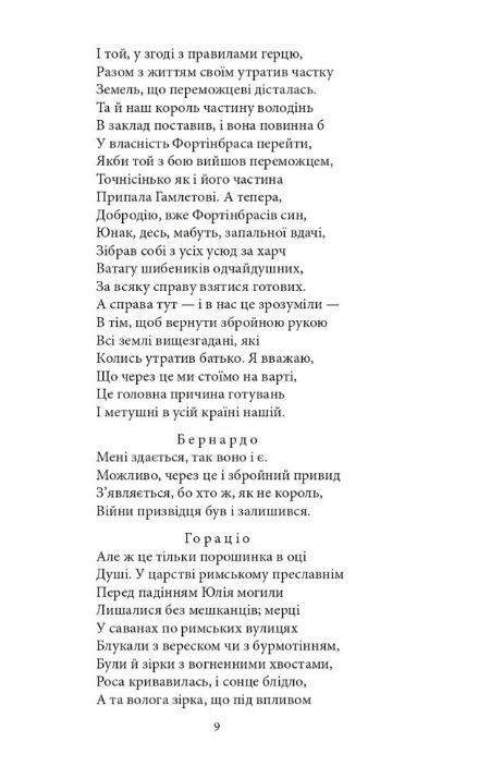 гамлет шкільна бібліотека Ціна (цена) 131.40грн. | придбати  купити (купить) гамлет шкільна бібліотека доставка по Украине, купить книгу, детские игрушки, компакт диски 4