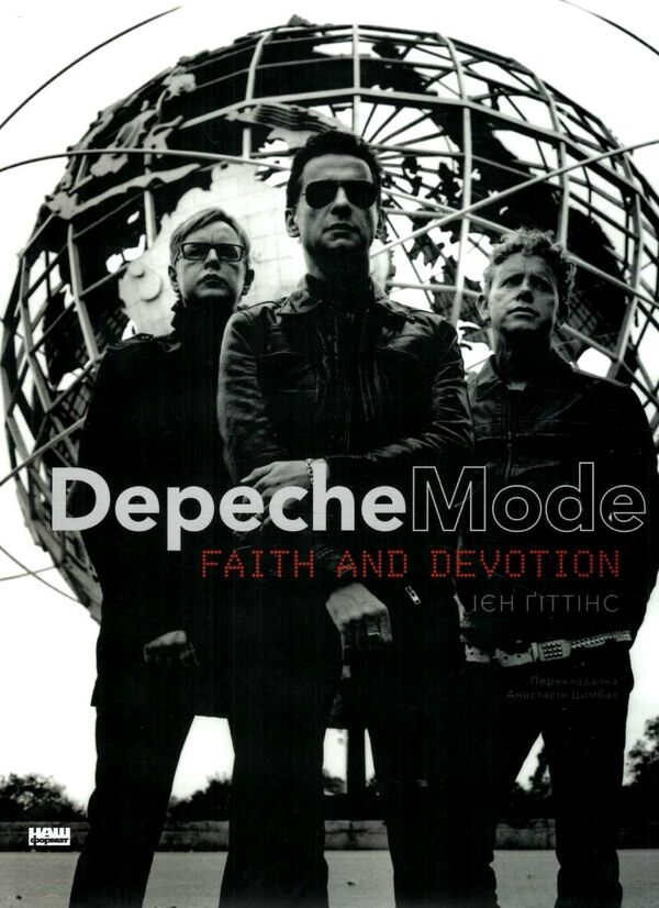 Depeche Mode Faith & Devotion Ієн Гіттінс Ціна (цена) 1 300.00грн. | придбати  купити (купить) Depeche Mode Faith & Devotion Ієн Гіттінс доставка по Украине, купить книгу, детские игрушки, компакт диски 7