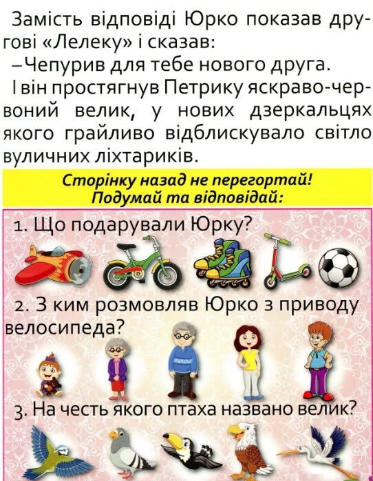 казки та оповідання великими літерами синя Ціна (цена) 178.80грн. | придбати  купити (купить) казки та оповідання великими літерами синя доставка по Украине, купить книгу, детские игрушки, компакт диски 3