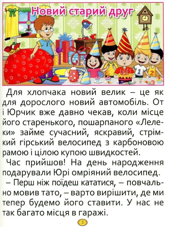 казки та оповідання великими літерами синя Ціна (цена) 178.80грн. | придбати  купити (купить) казки та оповідання великими літерами синя доставка по Украине, купить книгу, детские игрушки, компакт диски 1