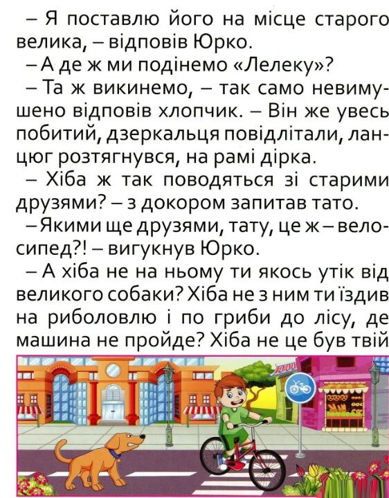 казки та оповідання великими літерами синя Ціна (цена) 178.80грн. | придбати  купити (купить) казки та оповідання великими літерами синя доставка по Украине, купить книгу, детские игрушки, компакт диски 2