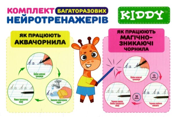 комплект багаторазових нейротренажерів KIDDY Ціна (цена) 228.00грн. | придбати  купити (купить) комплект багаторазових нейротренажерів KIDDY доставка по Украине, купить книгу, детские игрушки, компакт диски 1