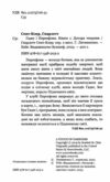 Гадес і персефона  доторк темряви книга 1 Ціна (цена) 242.00грн. | придбати  купити (купить) Гадес і персефона  доторк темряви книга 1 доставка по Украине, купить книгу, детские игрушки, компакт диски 1