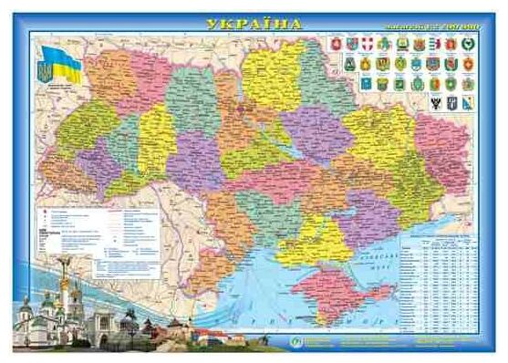 карта україни адміністративний поділ М 1:2 400 000 папір ламінація 65*45 Ціна (цена) 65.50грн. | придбати  купити (купить) карта україни адміністративний поділ М 1:2 400 000 папір ламінація 65*45 доставка по Украине, купить книгу, детские игрушки, компакт диски 0