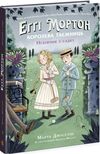 королева таємниць еггі мортон небіжчик у садку книга 3 Ціна (цена) 263.67грн. | придбати  купити (купить) королева таємниць еггі мортон небіжчик у садку книга 3 доставка по Украине, купить книгу, детские игрушки, компакт диски 0