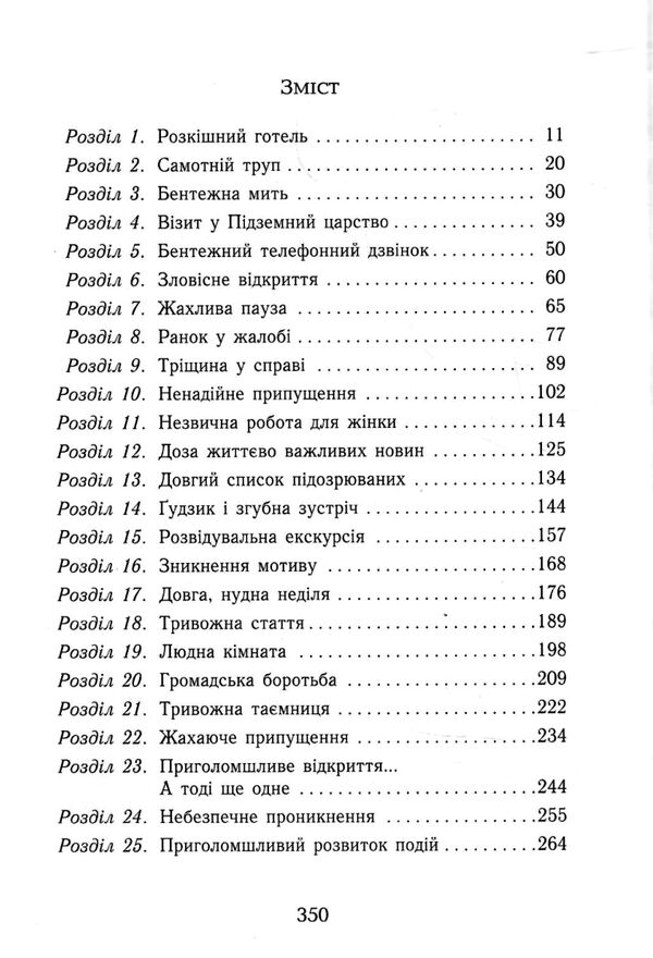 королева таємниць еггі мортон небіжчик у садку книга 3 Ціна (цена) 263.67грн. | придбати  купити (купить) королева таємниць еггі мортон небіжчик у садку книга 3 доставка по Украине, купить книгу, детские игрушки, компакт диски 3