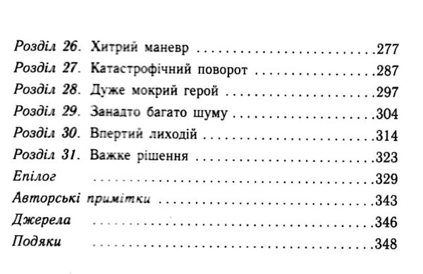 королева таємниць еггі мортон небіжчик у садку книга 3 Ціна (цена) 263.67грн. | придбати  купити (купить) королева таємниць еггі мортон небіжчик у садку книга 3 доставка по Украине, купить книгу, детские игрушки, компакт диски 5