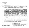 Молитва за Україну Ціна (цена) 396.10грн. | придбати  купити (купить) Молитва за Україну доставка по Украине, купить книгу, детские игрушки, компакт диски 1