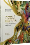 Ловці світла: історії українських художників Ціна (цена) 350.00грн. | придбати  купити (купить) Ловці світла: історії українських художників доставка по Украине, купить книгу, детские игрушки, компакт диски 0