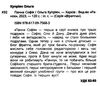 Панна Софія Ціна (цена) 137.94грн. | придбати  купити (купить) Панна Софія доставка по Украине, купить книгу, детские игрушки, компакт диски 1