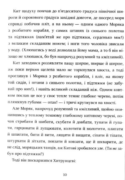 Метелик який тупав ногою Казки-оповідки Ціна (цена) 390.00грн. | придбати  купити (купить) Метелик який тупав ногою Казки-оповідки доставка по Украине, купить книгу, детские игрушки, компакт диски 4