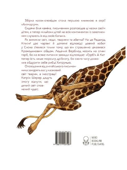 Метелик який тупав ногою Казки-оповідки Ціна (цена) 390.00грн. | придбати  купити (купить) Метелик який тупав ногою Казки-оповідки доставка по Украине, купить книгу, детские игрушки, компакт диски 6