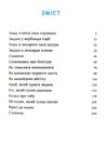 Метелик який тупав ногою Казки-оповідки Ціна (цена) 390.00грн. | придбати  купити (купить) Метелик який тупав ногою Казки-оповідки доставка по Украине, купить книгу, детские игрушки, компакт диски 1