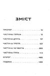 Небовись Ціна (цена) 670.00грн. | придбати  купити (купить) Небовись доставка по Украине, купить книгу, детские игрушки, компакт диски 1