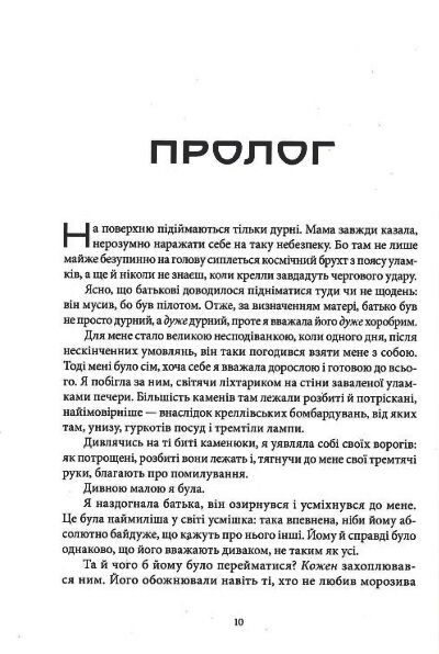 Небовись Ціна (цена) 670.00грн. | придбати  купити (купить) Небовись доставка по Украине, купить книгу, детские игрушки, компакт диски 2