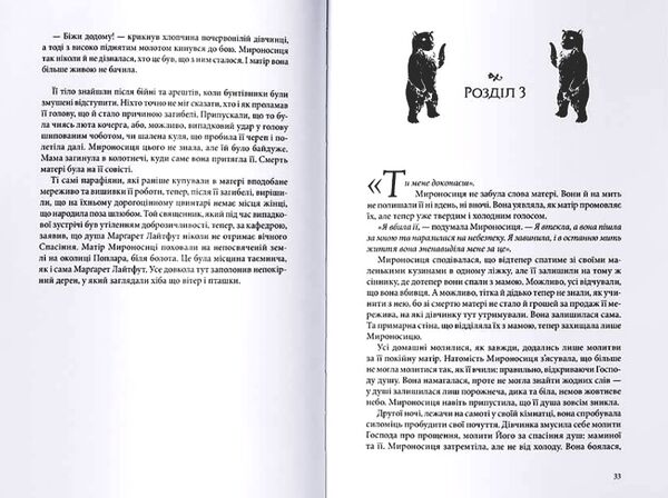 Оповита тінями Ціна (цена) 365.00грн. | придбати  купити (купить) Оповита тінями доставка по Украине, купить книгу, детские игрушки, компакт диски 3