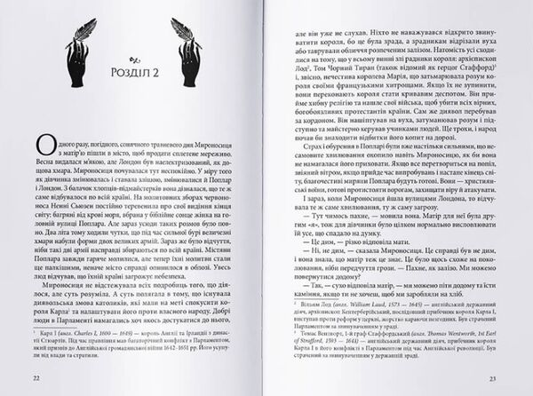 Оповита тінями Ціна (цена) 365.00грн. | придбати  купити (купить) Оповита тінями доставка по Украине, купить книгу, детские игрушки, компакт диски 2